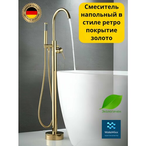 Смеситель напольный для ванной с душем золотой