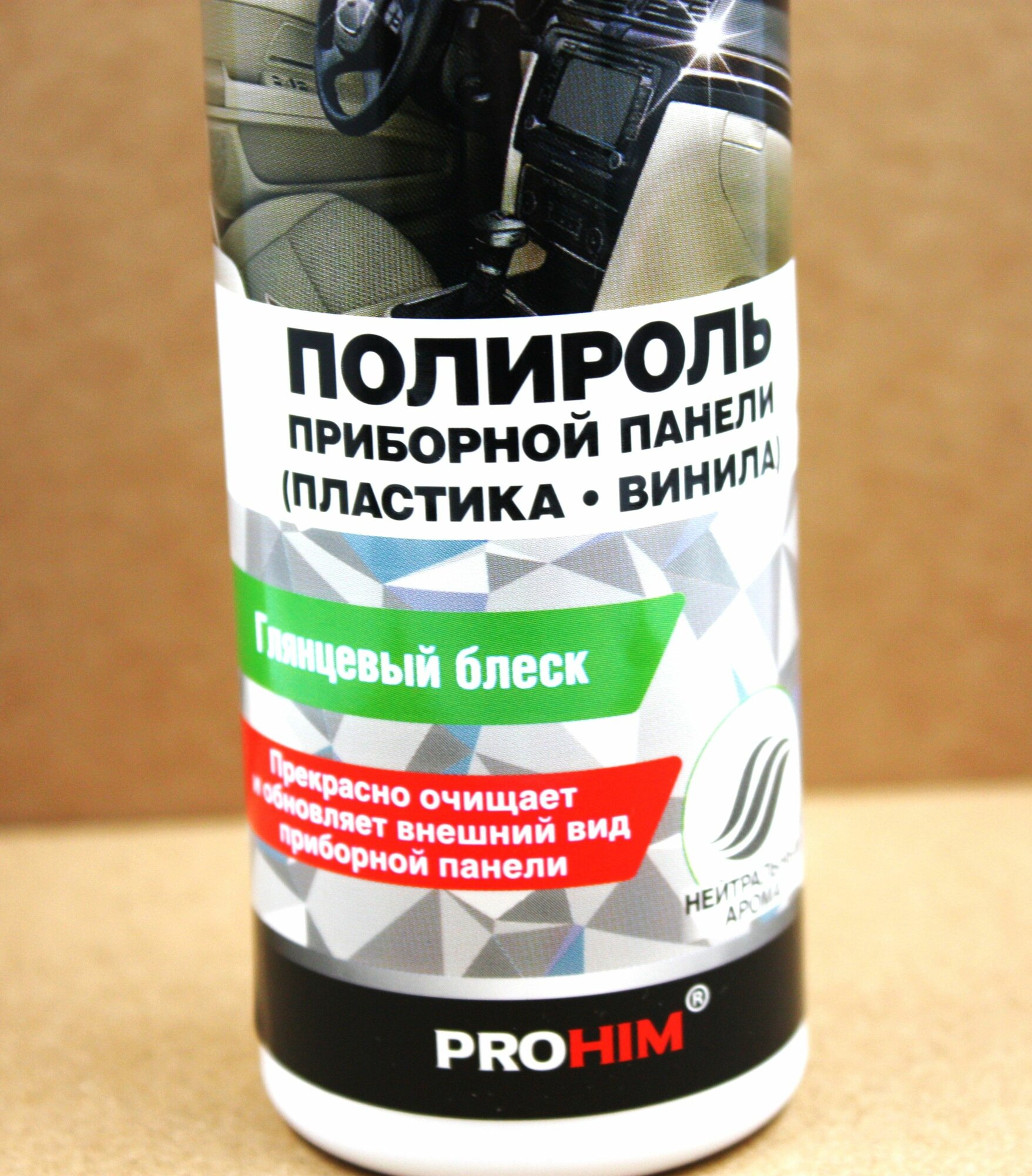 Полироль панели AVS глянцевый блеск AVK-603 (250ml) — фото 1