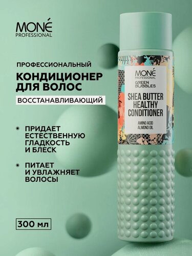 Изображение товара Профессиональный бальзам восстанавливающий структуру волос MONE PROFESSIONAL, 300 мл