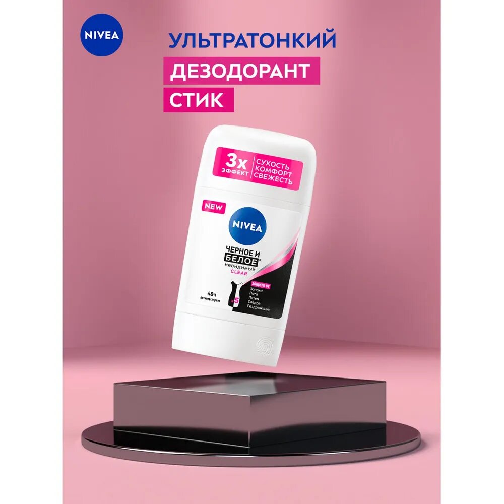 Антиперспирант NIVEA Черное и белое женский 50мл