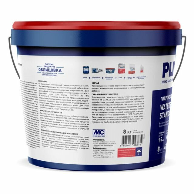Гидроизоляция плитонит waterproof standard полимерная 8 кг арт. н009296