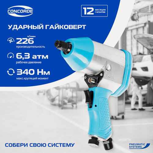Изображение товара Гайковерт пневматический Concorde CD-IW340-12C