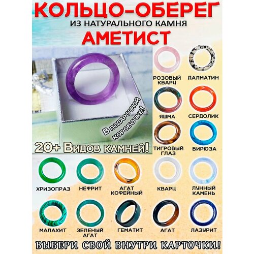 фото Кольцо оптимабизнес, яшма, лунный камень, размер 20