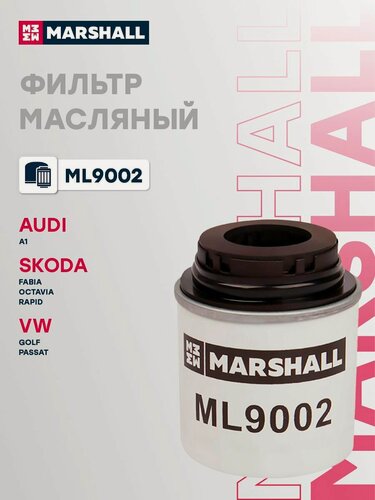 Изображение товара Фильтр масляный AUDI ауди A1; SKODA шкода Fabia Фабия Octavia Октавия Rapid Рапид VOLKSWAGEN фольксваген Golf Гольф Passat Пассат