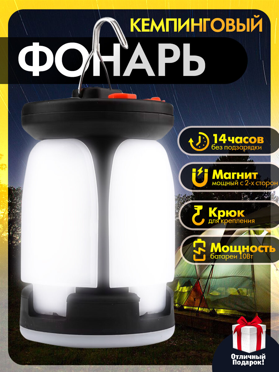 Фонарь складной кемпинговый аккумуляторный 2400mAh