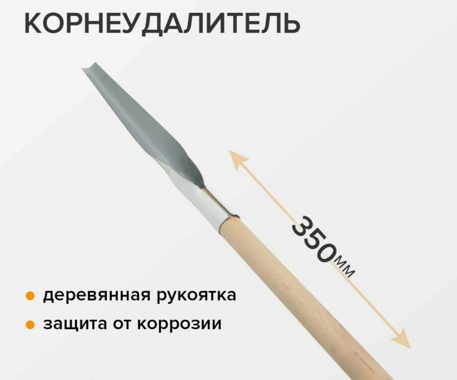 Корнеудалитель культиватор для удаления сорняков садовый ручной — фото 1