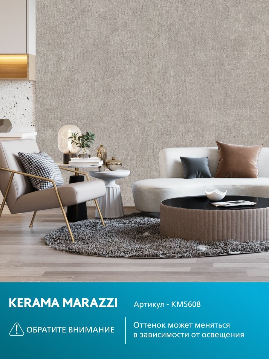 Обои Kerama Marazzi - фото №4