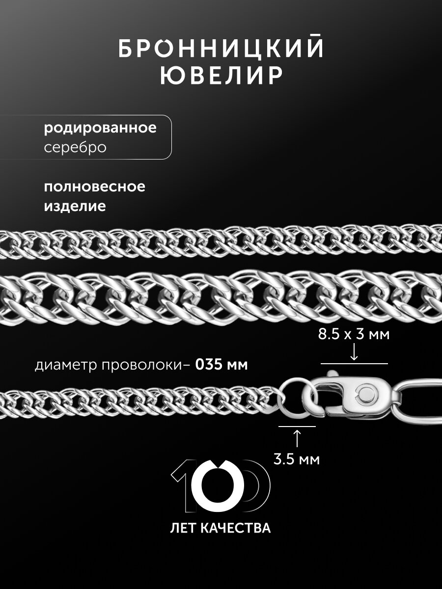 Цепь Бронницкий Ювелир, серебро, 925 проба, родирование, длина 45 см, средний вес 2.58 г, , серебристый — фото 1