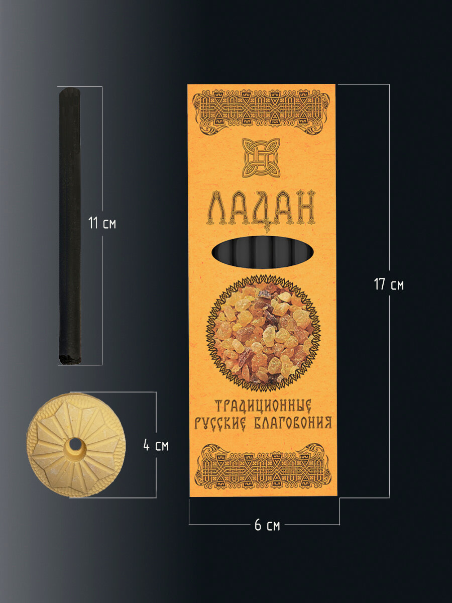 Благовония палочки угольные ароматические натуральные аромат Ладан — фото 1