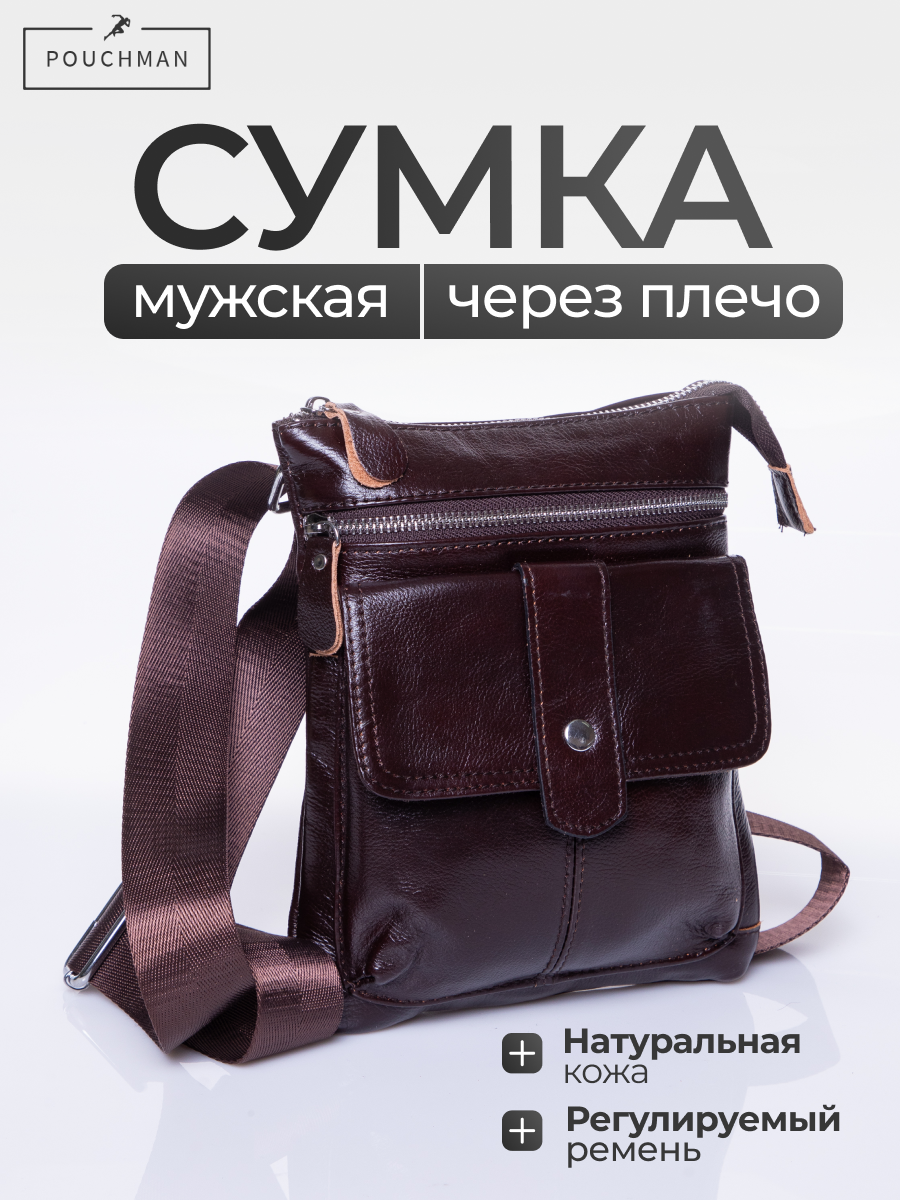 Сумка мессенджер POUCHMAN, фактура гладкая, коричневый
