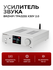 Усилитель звука, для колонок, 2.0, BRZHIFI X30Z TPA3255, мощность...