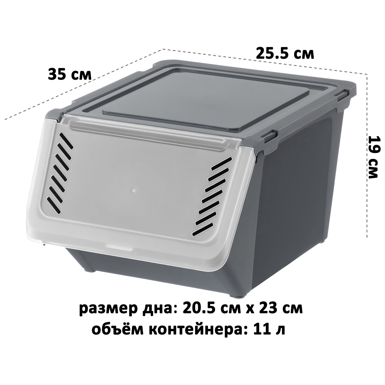 Контейнер для хранения овощей 2 шт по 11 л EL Casa, 25,5х35х19 см, серый, набор — фото 1