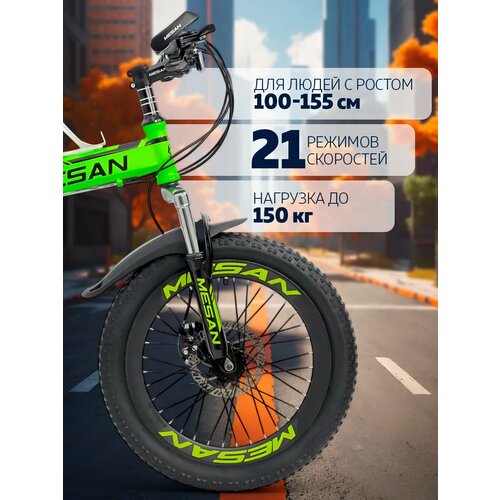 Велосипед складной взрослый, подростковый M-011