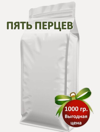 Изображение товара Смесь 5 перцев горошком, All Natural, пять перцев натуральная пряность, 1кг