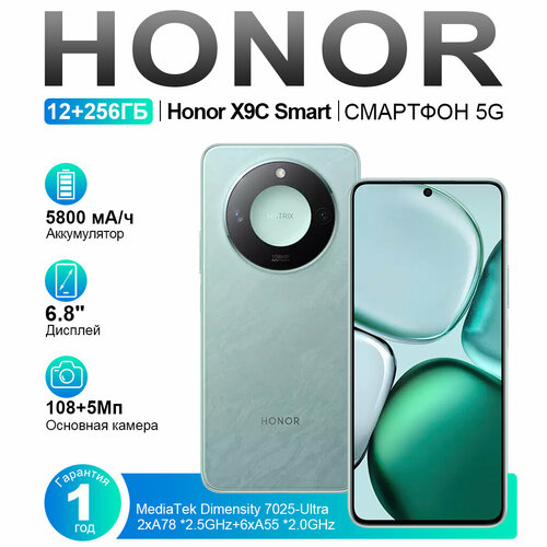 Смартфон Honor X9C Smart 12ГБ256ГБ Dual Nano SIM VN Green 22999₽