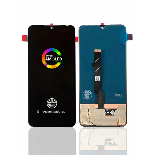Дисплей (экран) для INFINIX NOTE 30i (ORIG) AMOLED X6716