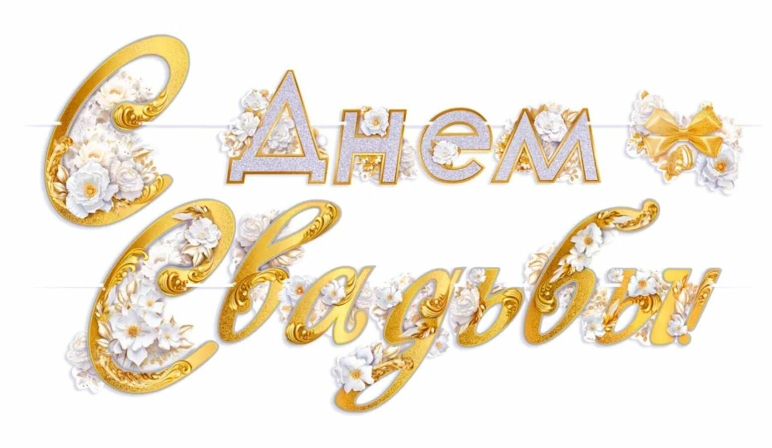 Растяжка 