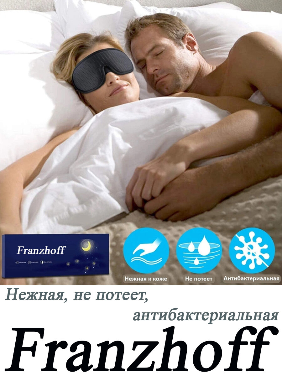 Маска для сна 3D, полностью блокирующая свет, зелёная. Повязка на глаза в самолёте от света. Очки для сна. — фото 1