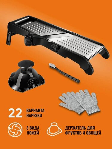 Изображение товара Картофелерезка, многофункциональный кухонный набор из нержавеющией стали, овощерезка, шинковка, терка для моркови, плододержатель в комплекте MAYEN Profischneider SM-4