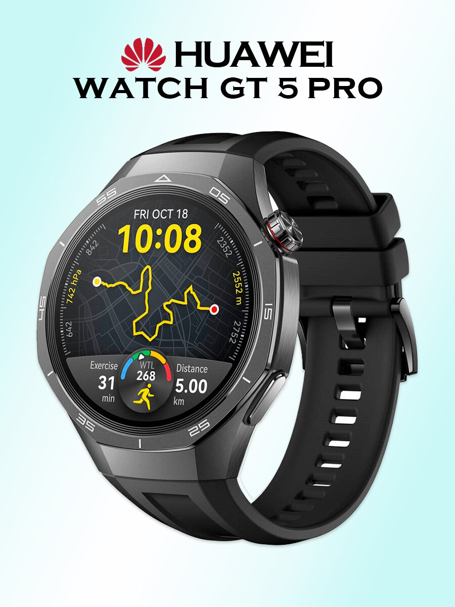 Умные часы HUAWEI WATCH GT 5 PRO, VLI-B29, 46 мм, черные