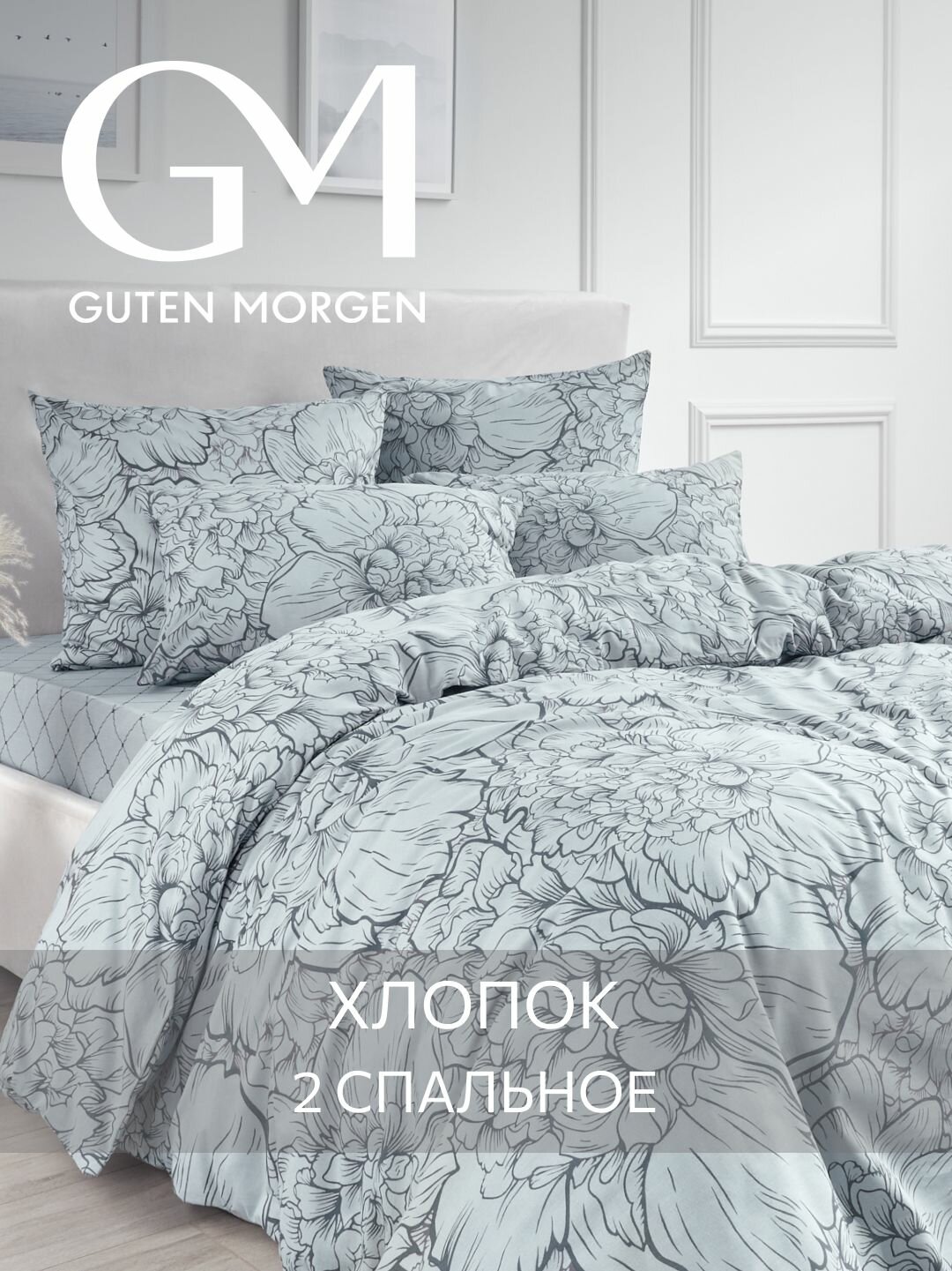 Постельное белье, Бязь, 2х спальное, 2 наволочки 70х70, GM, Twilight peonies 100% хлопок