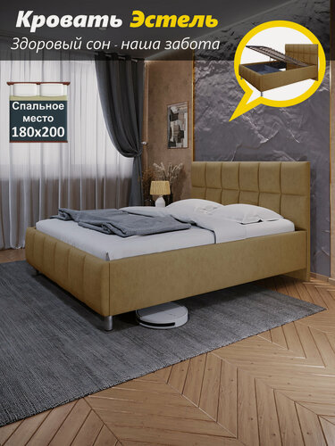 Изображение товара Двухспальная кровать Эстель 180 с подъёмным механизмом и ортопедическим основанием цвет Золотой пляж