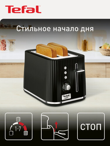 Изображение товара Тостер Tefal Loft 2S TT761838 с 7 уровнями прожарки, разморозкой и подогревом, с 2 слотами, подъемом, 850 Вт, черный