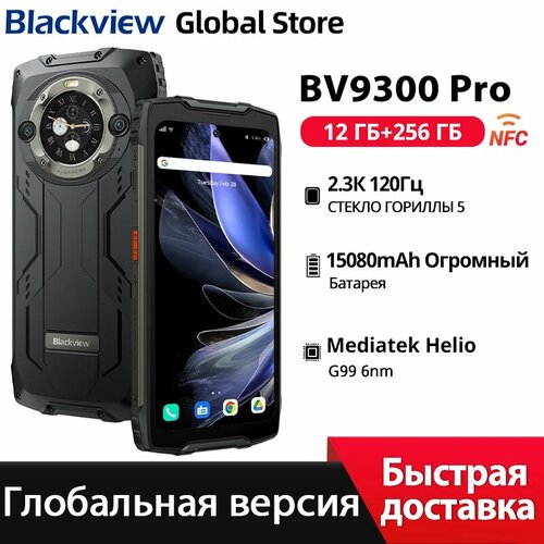 Смартфон Blackview bv9300 pro 12256ГБ 2459000₽