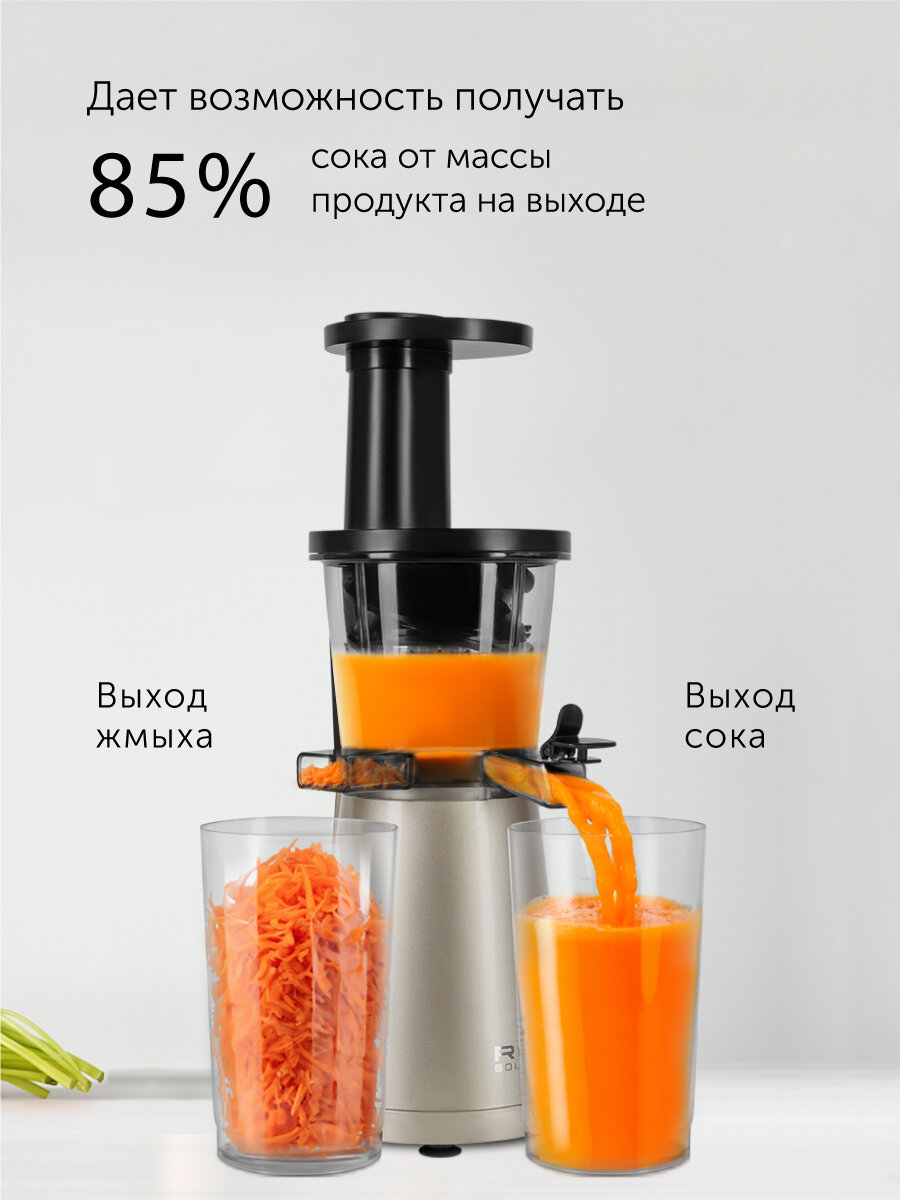 Соковыжималка RED SOLUTION RJ-930S, шнековая, 400Вт, вертикальная, 2 стакана, пластик — фото 1
