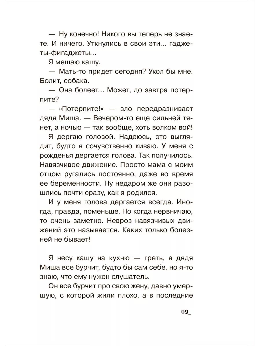 Год всех влюбленных (Сиротин Дмитрий Александрович) - фото №9