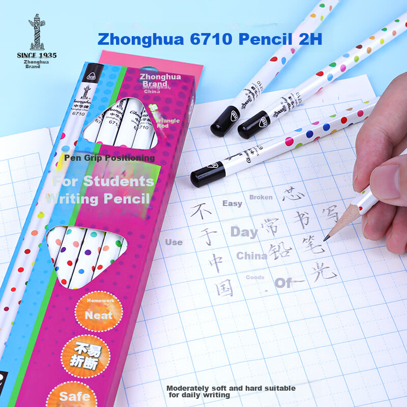 Карандаши Zhonghua 6710-2H с треугольной формой хвата, 12 шт. в коробке для школьников Цвет：Треугольная форма 2H, 12