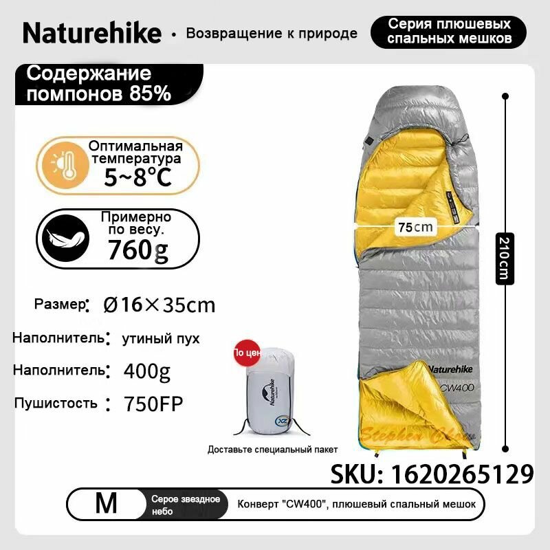 Naturehike зимний утепленный походный портативный теплый пуховый спальный мешок NH18C400-D-. xz