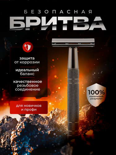 Изображение товара Т образная бритва Dioggi бритва мужская с рифленой ручкой из алюминия бронзовая