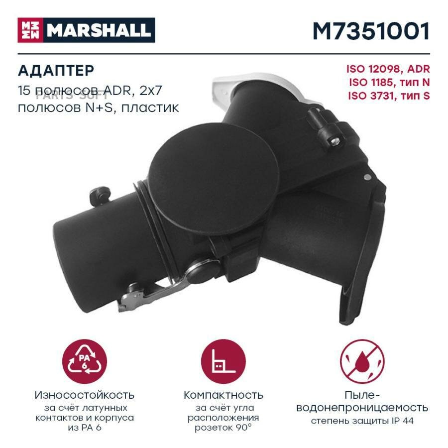 Адаптер кабеля полуприцепа вилка 15-полюсов+розетки 7полюсов и 6+1полюсов MARSHALL от официального дистрибьютора, производитель - MARSHALL, артикул M7351001