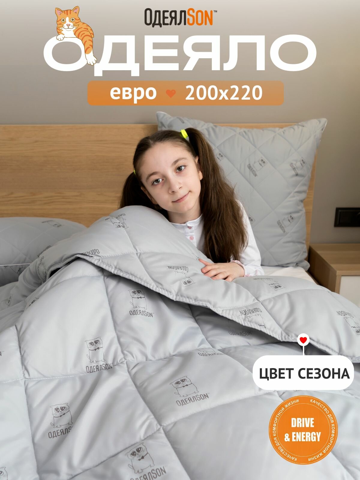 Одеяло 200x220 см евро гипоаллергенное всесезонное для взрослых и детей