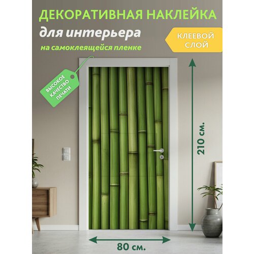 фото Бамбуковая стена : декоративная наклейка, 210х80 см solartek