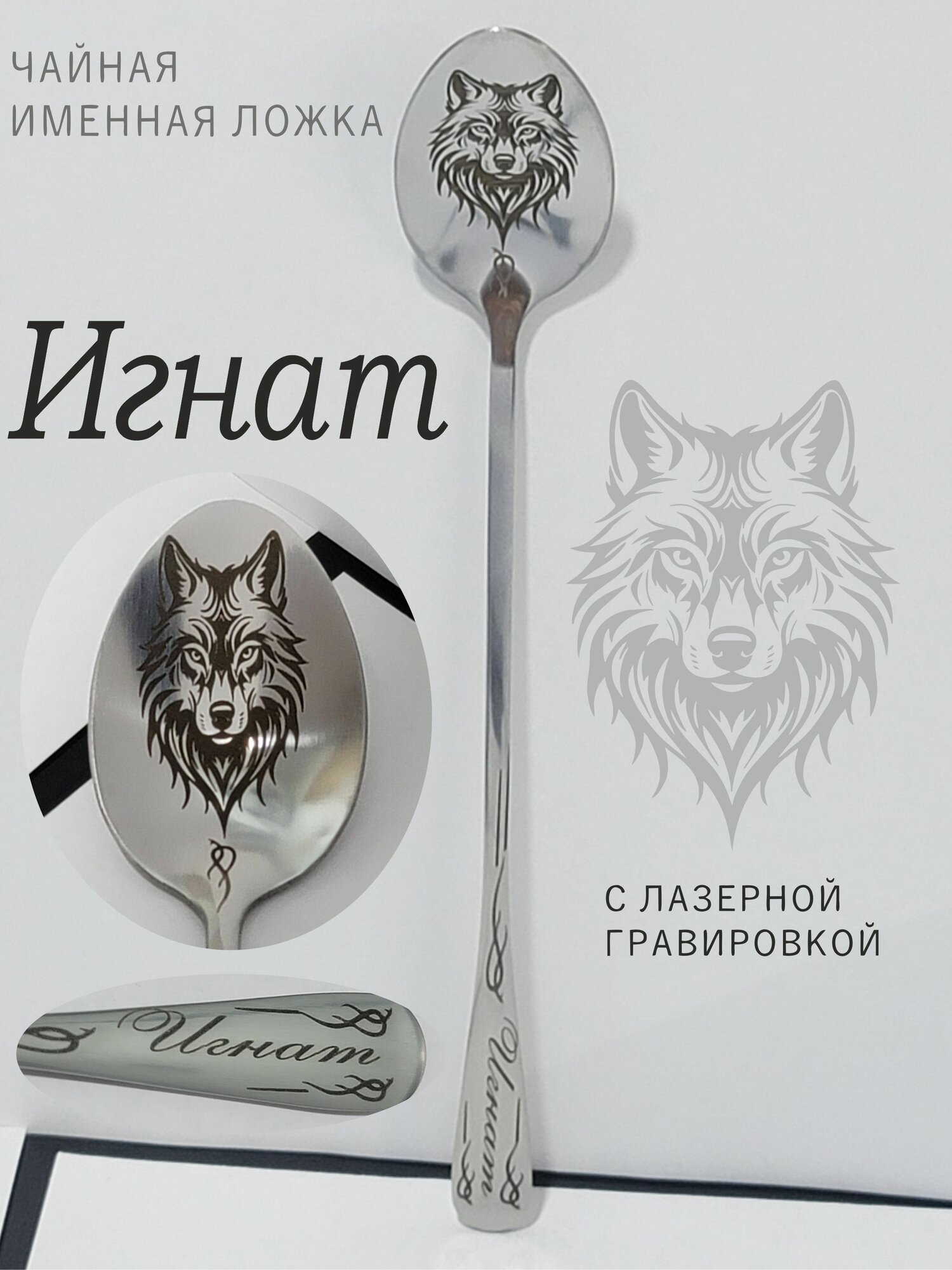 Именная ложка "Игнат", нержавеющая сталь, цвет серебристый, 19,5 см