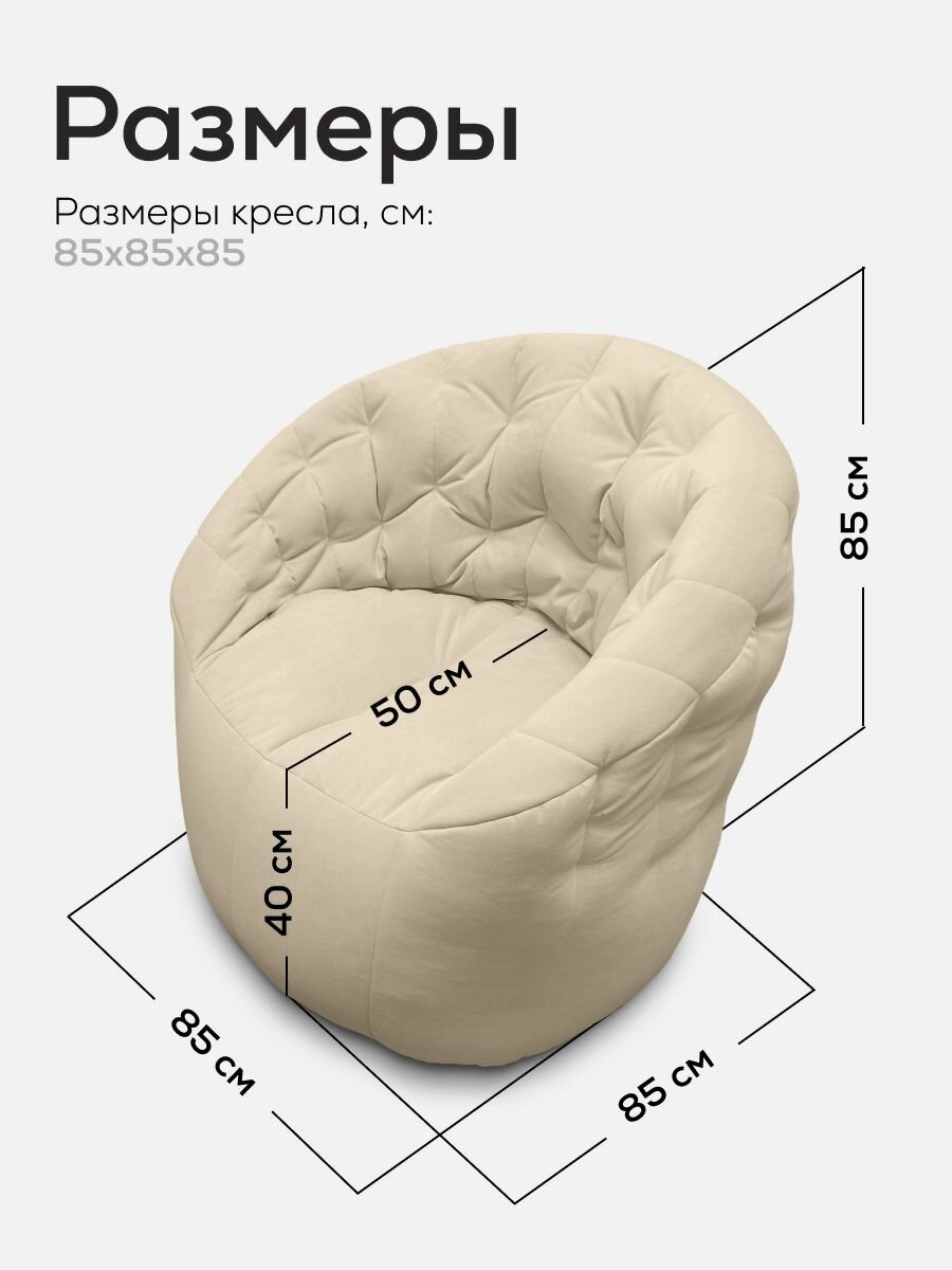 Кресла, Пуфы Xiaomi Кресло-мешок Butterfly Light Sofa - Infinity White (велюр, молочный) - мягкое кресло мешок 4xl