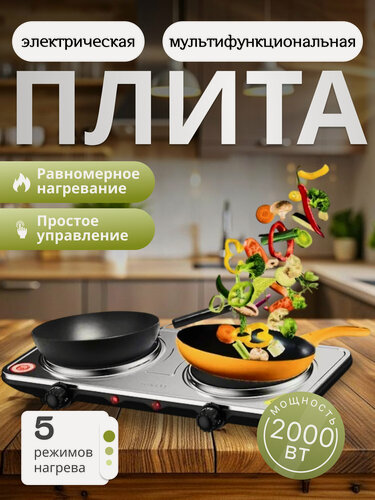 Изображение товара Электрическая настольная плита на две конфорки для дома, дачи, двухконфорочная, Электроплитка для кухни, 2 конфорки