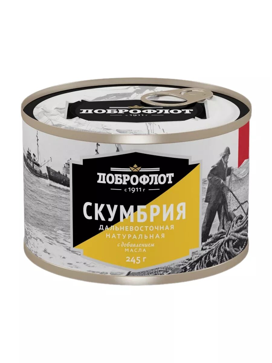 Консервы рыбные "Доброфлот" Скумбрия натуральная с добавлением масла ГОСТ, 4 шт по 245 г — фото 1