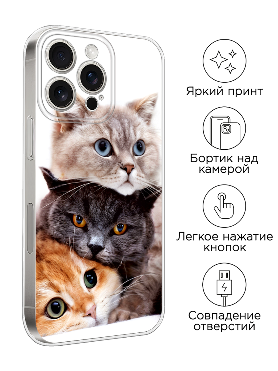 Чехол на Apple iPhone 15 Pro Max / Айфон 15 Про Макс Пушистые мордашки — фото 1