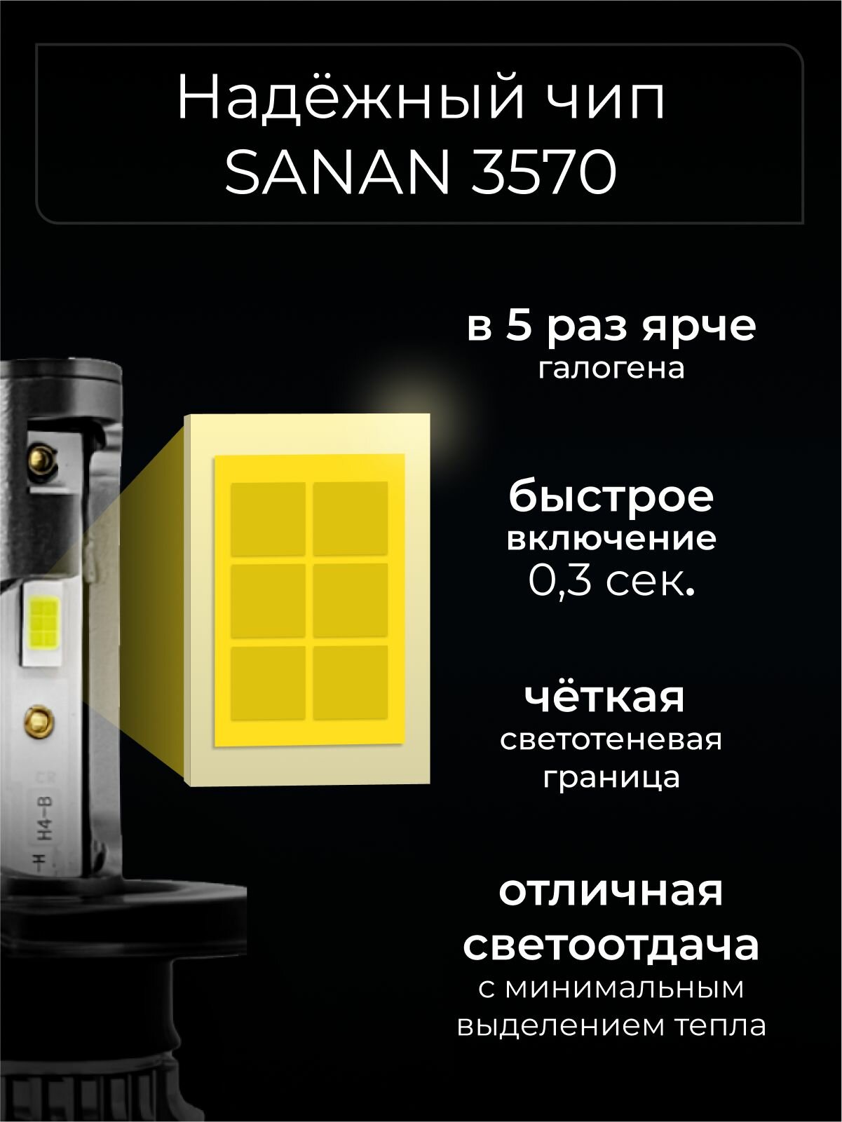 Светодиодные автолампы Clearlight Type X5 H4 4000 lm 4300K 2шт — фото 1