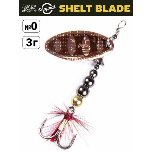 Блесна вращающаяся Lucky John SHELT BLADE 00, 3 г, 006