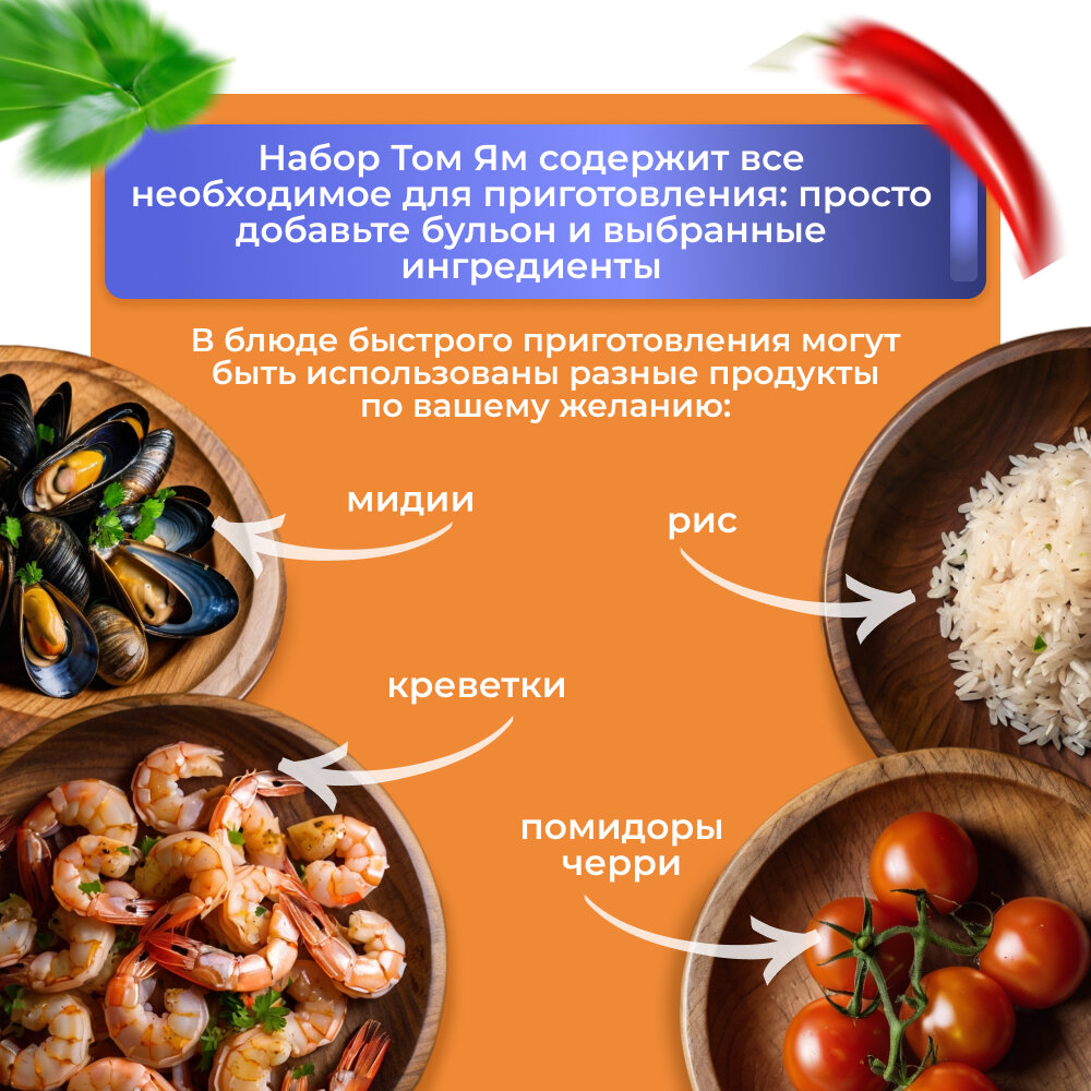 Том Ям набор для супа 3в1 AROY-D, Тайланд, острый кисло-сладкий — фото 1