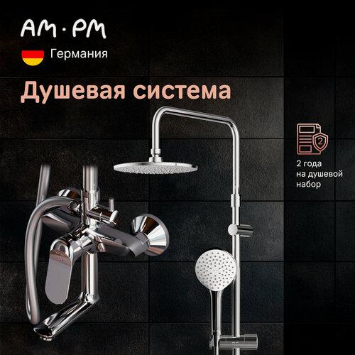 Изображение товара Душевая система с тропическим душем и смесителем AM.PM Suit поворотный излив, регулировка высоты штанги, хром