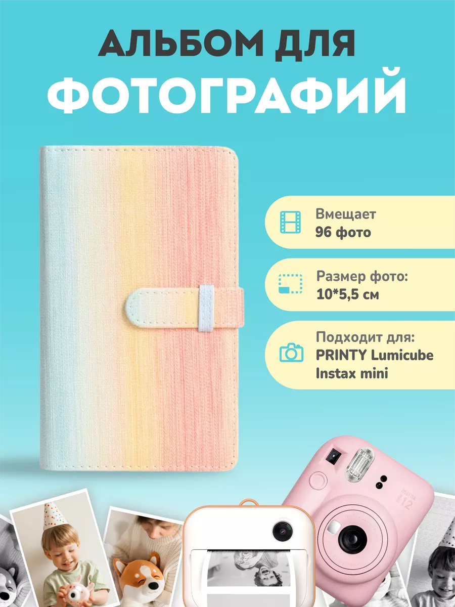 Фотоальбом для фотоснимков, фотографий Lumicam и Instax Mini LUMICUBE, 96 фото