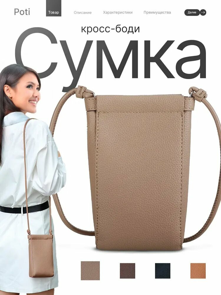 Сумка