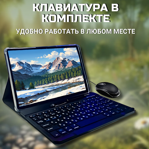 Планшет планшет с клавиатурой планшет андроид 2300000₽