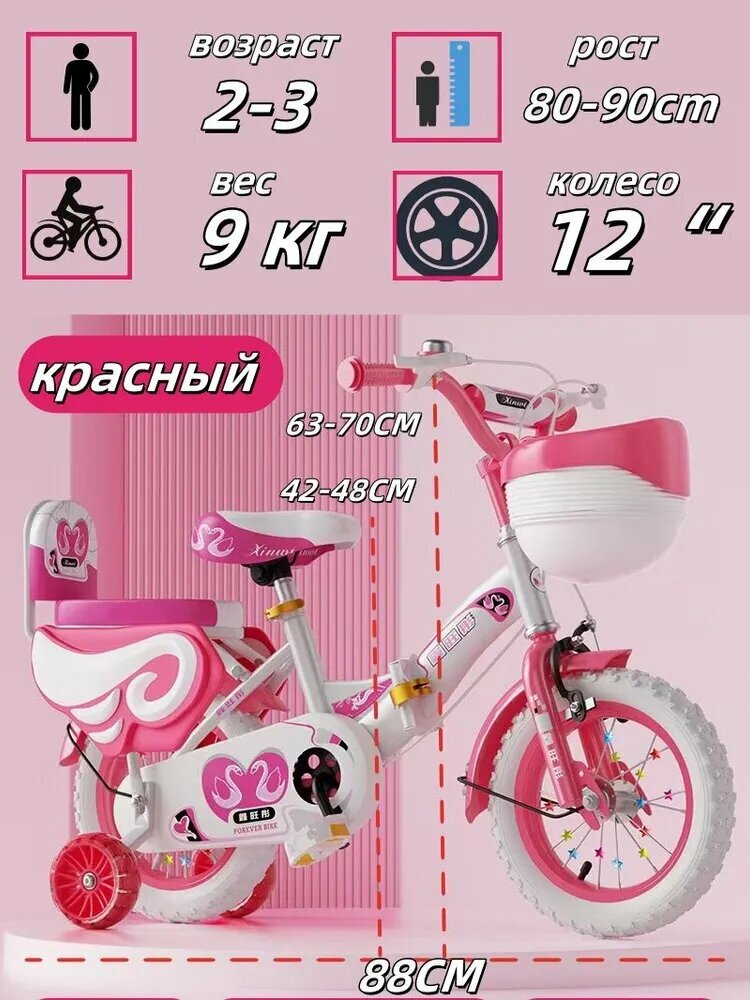 Детский двухколесный велосипед 