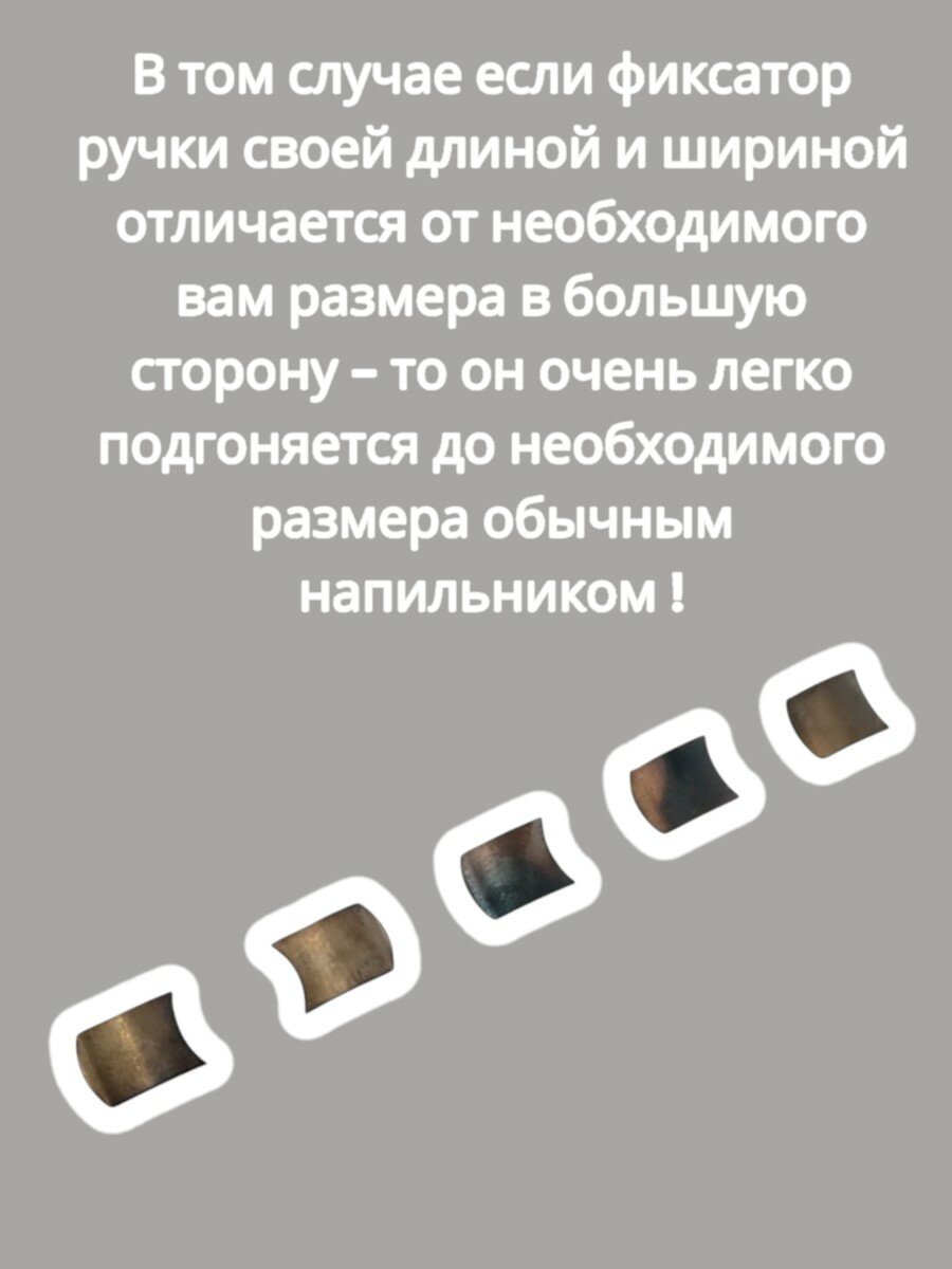 Фиксаторы (5 шт) для ручек плит Hansa — фото 1